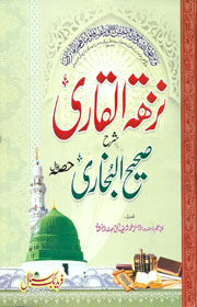 نزھۃ القاری شرح صحیح البخاری جلد 4 : Nuzhat ul Qari Sharah Sahih Al Bukhari Vol 4