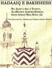 حدائق بخشش انگلش مترجم محمد شکیل قادری : Hadaiq e Bakhshish english by muhammad shakeel qadri