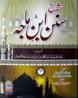 شرح سنن ابنِ ماجہ جلد ششم : Sharah Sunan Ibn e Majah Vol-6