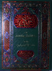 سنن نسائی جلد دوم مترجم مولانا ملک محمد بوستان : Sunan e Nisai Vol-2 Translator Molana Malik Muhammad Bostan