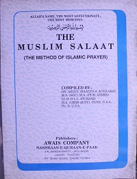 مسلم صلوۃ اسلامی نماز : The Muslim Salaat (The Method of Islamic Prayer)