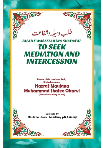 طلب وسیلہ و شفاعت : Talab e Waseelah Wa Shafaat (To Seek Mediation and Intercession)