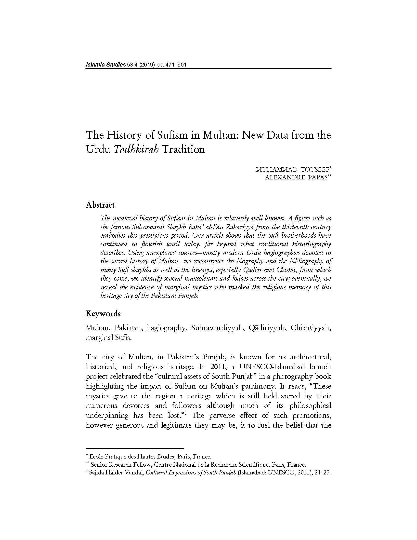 ملتان میں تصوف کی تاریخ : The History of Sufism in Multan