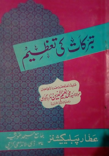 تبرکات کی تعظیم : Tabarrukat Ki Tazeem