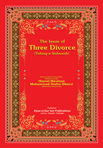 تین طلاق کا مسئلہ : The Issue Of Three Divorce-Talaaq E Salaasah