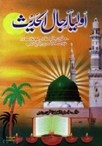 اولیاء رجال الحدیث : Auliya E Rijal Ul Hadees